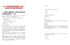 2025廣東潮州潮安區企業招聘（第2期）筆試歷年參考題庫附帶答案詳解