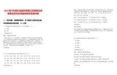 2025四川天信石業(yè)股份有限公司招聘總經(jīng)理筆試歷年參考題庫(kù)附帶答案詳解