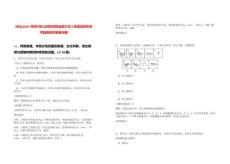 [樂山]2025年四川樂山師范學院選調工作人員筆試歷年參考題庫附帶答案詳解