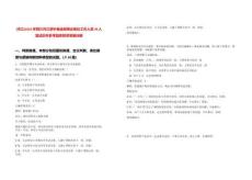 [內江]2025年四川內江資中縣選調事業單位工作人員49人筆試歷年參考題庫附帶答案詳解