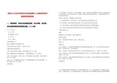 [鐵嶺]2025年遼寧鐵嶺市衛生系統招聘50人筆試歷年參考題庫附帶答案詳解