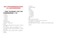 [南充]2025年四川南充蓬安縣招聘急需緊缺衛生專業技術人員18人筆試歷年參考題庫附帶答案詳解