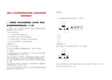 [通化]2025年吉林通化縣事業單位招聘2人筆試歷年參考題庫附帶答案詳解