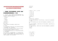 [玉溪]云南玉溪市紅塔區大營街街道鳳凰街道玉帶街道招聘社區工作者筆試歷年參考題庫附帶答案詳解