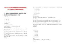 [臨滄]2025年云南臨滄鳳慶縣住房和城鄉建設局招聘臨聘人員4人筆試歷年參考題庫附帶答案詳解