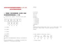 [金華]浙江金華市教育局直屬學校招聘教師14人(第二批)筆試歷年參考題庫附帶答案詳解