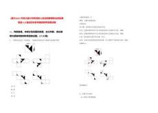 [嘉興]2025年浙江嘉興市秀洲區人民法院聘用制法官助理招錄8人筆試歷年參考題庫附帶答案詳解