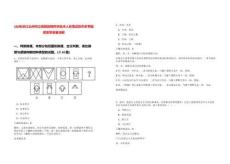 [臺州]浙江臺州市立醫院招聘藥學技術人員筆試歷年參考題庫附帶答案詳解