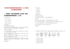 [寧波]浙江寧波慈溪市部分事業單位選聘2人（三）筆試歷年參考題庫附帶答案詳解