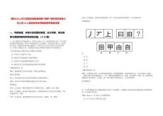 [宿遷]2025年江蘇宿遷泗陽縣招聘“兩新”組織專職黨務(wù)工作人員10人筆試歷年參考題庫附帶答案詳解