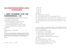 [鹽城]江蘇鹽城市教育局招錄政府購買服務(wù)用工人員筆試歷年參考題庫附帶答案詳解