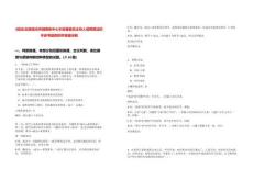 [臨滄]云南臨滄市融媒體中心引進(jìn)播音員主持人招聘筆試歷年參考題庫附帶答案詳解