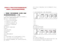 [齊齊哈爾]2025年黑龍江齊齊哈爾市拜泉縣城內部分學校選調教師48人筆試歷年參考題庫附帶答案詳解