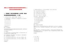 [莆田]2025年福建莆田市教師進(jìn)修學(xué)院招聘新任教研員3人筆試歷年參考題庫(kù)附帶答案詳解