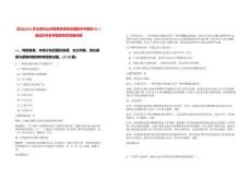 [文山]2025年云南文山市教育體育系統(tǒng)調(diào)配中學(xué)教師40人筆試歷年參考題庫(kù)附帶答案詳解
