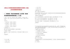 [濟(jì)源]2025年河南濟(jì)源檢察機(jī)關(guān)聘用制書記員招聘5人筆試歷年參考題庫附帶答案詳解