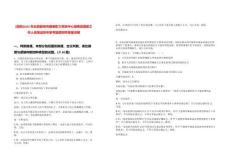 [昆明]2025年云南昆明市困難職工幫扶中心招聘派遣制工作人員筆試歷年參考題庫附帶答案詳解