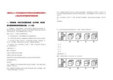 [秦皇島]2025年河北秦皇島市中等專業(yè)學(xué)校招聘專任教師3人筆試歷年參考題庫(kù)附帶答案詳解