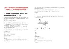 [深圳]2025年廣東深圳市大鵬新區(qū)政務(wù)服務(wù)和數(shù)據(jù)管理局招聘編外人員3人筆試歷年參考題庫附帶答案詳解