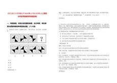 [浙江]浙江大學附屬中學2025年12月批次招聘17人筆試歷年參考題庫附帶答案詳解