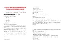 [六盤(pán)水]2025年貴州六盤(pán)水市水城區(qū)自然資源局下屬事業(yè)單位引進(jìn)人才筆試歷年參考題庫(kù)附帶答案詳解