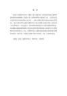 清代紀(jì)昀《閱微草堂筆記》中典型環(huán)境對人物性格的影響研究