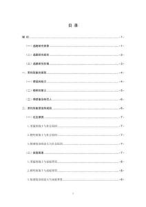 論葉兆言小說儀鳳之門中的男性形象