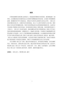 淺談舞蹈《雀之靈》中現(xiàn)代舞元素融合的特點