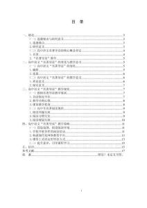 高中語文名著導(dǎo)讀教學(xué)研究——以《鄉(xiāng)土中國》《紅樓夢》為例