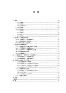 廣西師公舞的非物質(zhì)遺產(chǎn)保護(hù)傳承