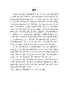 基于虛擬現(xiàn)實(shí)技術(shù)的中職《汽車構(gòu)造》教學(xué)系統(tǒng)的開(kāi)發(fā)與應(yīng)用