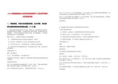 2026中國通服福建公司秋季校園招聘若干人筆試參考題庫附帶答案詳解