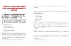 [蓬萊區(qū)]2025山東煙臺市蓬萊區(qū)考選優(yōu)秀畢業(yè)生50人筆試歷年參考題庫典型考點附帶答案詳解