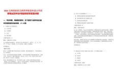 2025云南高新區(qū)云南熙祥航空科技公司招聘筆試歷年參考題庫(kù)附帶答案詳解