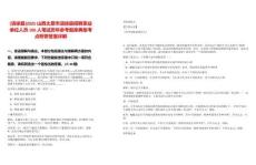 [清徐縣]2025山西太原市清徐縣招聘事業(yè)單位人員106人筆試歷年參考題庫典型考點附帶答案詳解