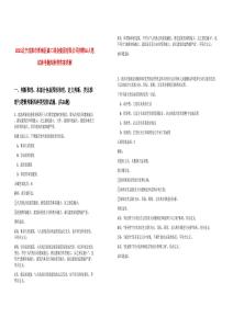 2025遼寧沈陽市渾南區森工林業集團有限公司招聘56人筆試參考題庫附帶答案詳解