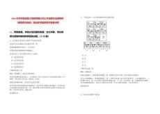 2025天津市管道集工程團(tuán)有限公司公開選聘總法律顧問（兼首席合規(guī)官）筆試參考題庫(kù)附帶答案詳解