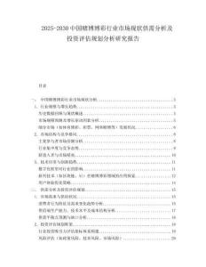 2025-2030中國賭博博彩行業市場現狀供需分析及投資評估規劃分析研究報告
