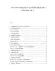 2025-2030中國電影制片行業市場發展趨勢分析與發展策略研究報告