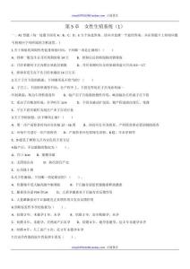 第5章　女性生殖系統（1）試題