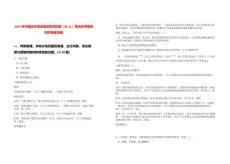 2025年中國(guó)遠(yuǎn)洋海運(yùn)集團(tuán)專項(xiàng)招聘（86人）筆試參考題庫(kù)附帶答案詳解