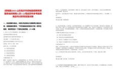 [郯城縣]2025山東臨沂市郯城縣招聘殯葬服務(wù)臨時聘用人員5人筆試歷年參考題庫典型考點附帶答案詳解