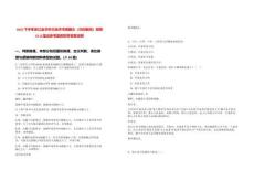 2025下半年浙江金華市蘭溪市市屬國企（蘭創(chuàng)集團(tuán)）招聘19人筆試參考題庫附帶答案詳解