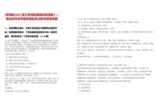 [秀洲區(qū)]2025浙江秀洲區(qū)委組織部選調(diào)2人筆試歷年參考題庫典型考點附帶答案詳解