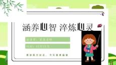 (完整版)初中心理健康課件