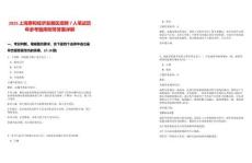 2025上海泰和經(jīng)濟發(fā)展區(qū)招聘7人筆試歷年參考題庫附帶答案詳解