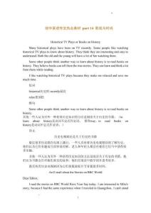 2026年中考英語作文熱點(diǎn)素材+part+14+影視與時(shí)尚