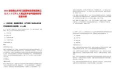 2025安徽黃山市祁門縣國有投資集團(tuán)第三批次人才招聘3人筆試歷年參考題庫附帶答案詳解