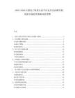 2025-2030中國電子商務行業平臺競爭及品牌營銷創新市場投資策略風險預警