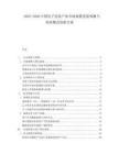2025-2030中國(guó)電子競(jìng)技產(chǎn)業(yè)市場(chǎng)規(guī)模發(fā)展預(yù)測(cè)與商業(yè)模式創(chuàng)新方案